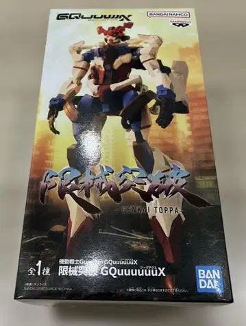 건담 한계 돌파 기계 돌파 지크 액스 피규어 기동전사 건담