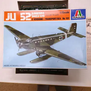 JU 52 3MG(G5-G9) 1:72 스케일 모델 키트
