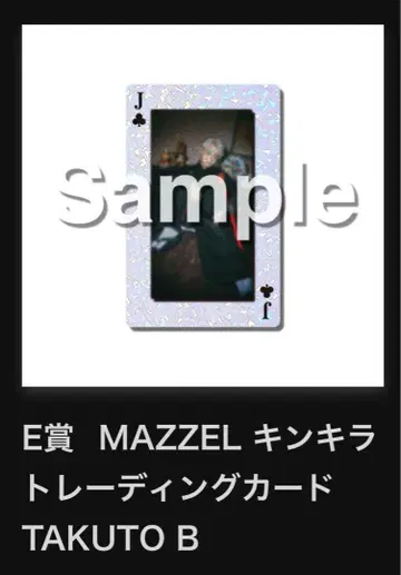 MAZZEL 온라인 복권 TAKUTO 택토 트레이딩 카드 B