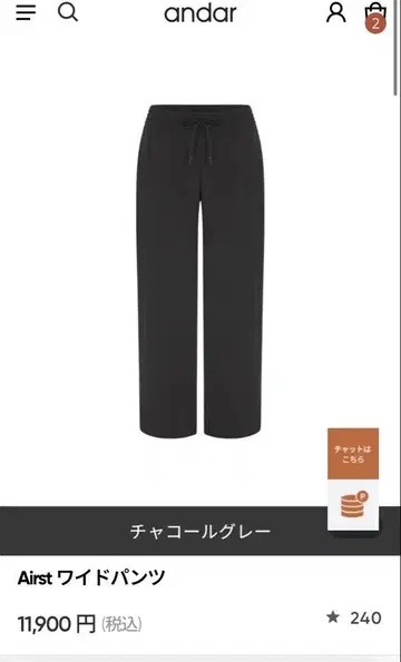 안다르 andar Airst 와이드 팬츠 M 차콜 그레이 신색상