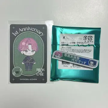 브레마이 칭호 아크릴 배지 전속 청소 대행입니다