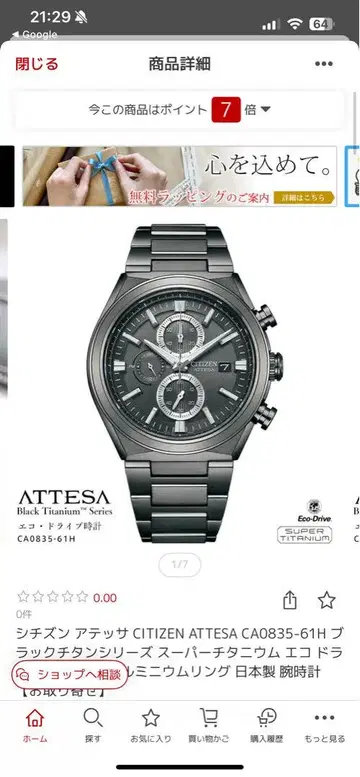 CITIZEN ATTESA CA0835-61H 그레이