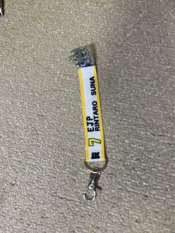 머플러 타월 키링 하이큐 가쿠나 린타로 EJP 라이진