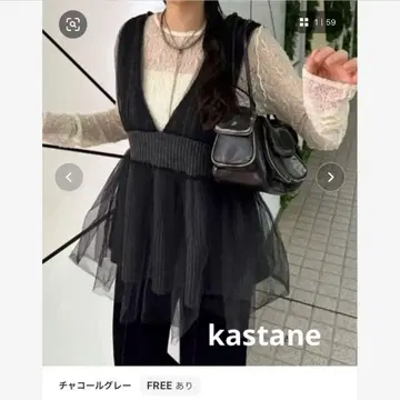 kastane 차콜 그레이 니트 베스트 FREE