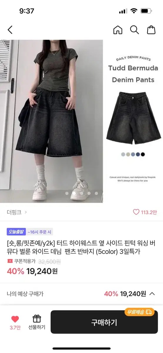 에이블리 사이드 핀턱 버뮤다 팬츠 흑청 m 새상품