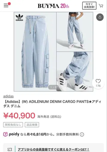 아디다스 아딜리니움 데님 카고 팬츠
