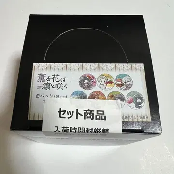 향기로운 꽃이 당당하게 피어나는 캔뱃지 1BOX