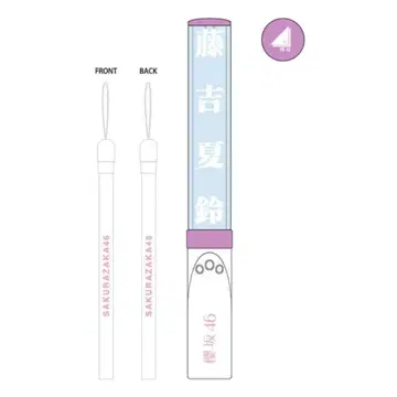 사쿠라자카46 후지요시 카린 개별 최애 멤버 응원봉 ver.2