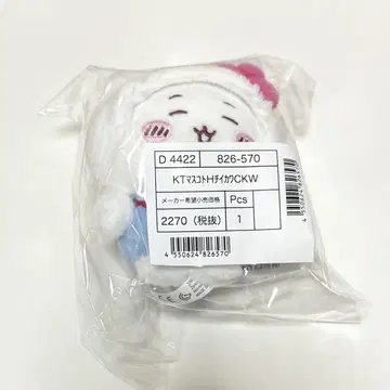 치이카와 산리오 헬로키티 마스코트 키링