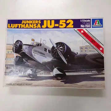 Junkers JU-52 프라모델 1:72 스케일 No.150