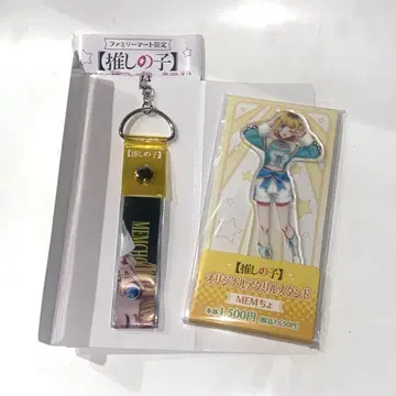 최애의 아이 MEM쵸 아크릴 스탠드 은색 테이프 키링