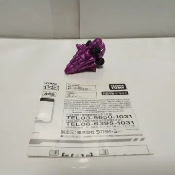 트랜스포머 암즈 마이크로 에임리스