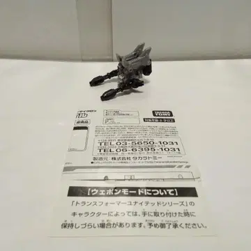 트랜스포머 유나이티드 타겟 마스터 마이크로 리코일