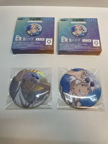 주술회전 SEGA 럭키 쿠지 E상 캔뱃지 고죠 사토루