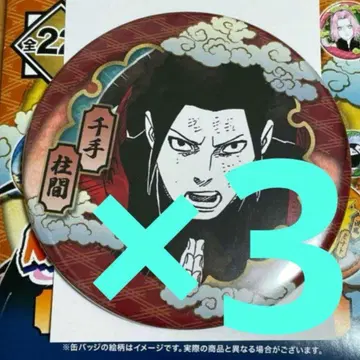센슈 주칸 NARUTO 점프 페스타 원작 컬렉션 캔뱃지 원화