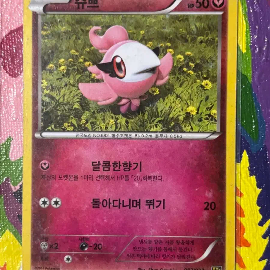 Pokmon Spritzee Pokmon card interior prop 3 for decoration and packaging | Bunjang Global Pokmon Spritzee Pokmon card interior prop 3 for decoration and packaging | Bunjang Global