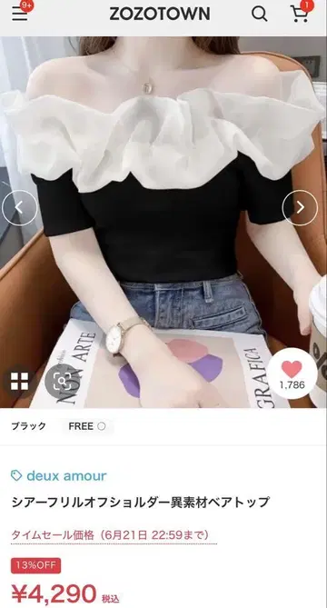 시어 프릴 상의 오프숄더 바이컬러 새상품