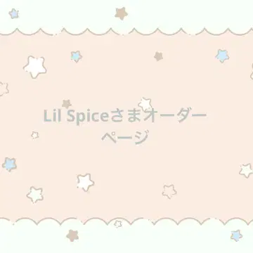 Lil Spice 님 오더 페이지