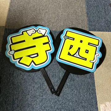 테라니 타쿠토 부채 글씨