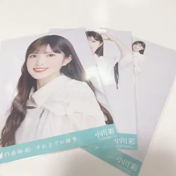 노기자카46 오가와 아야 그 때까지의 유예 브로마이드 컴프