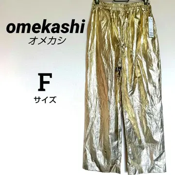 택 포함 새상품 omekashi 오메카시 샤이니 팬츠 골드 금