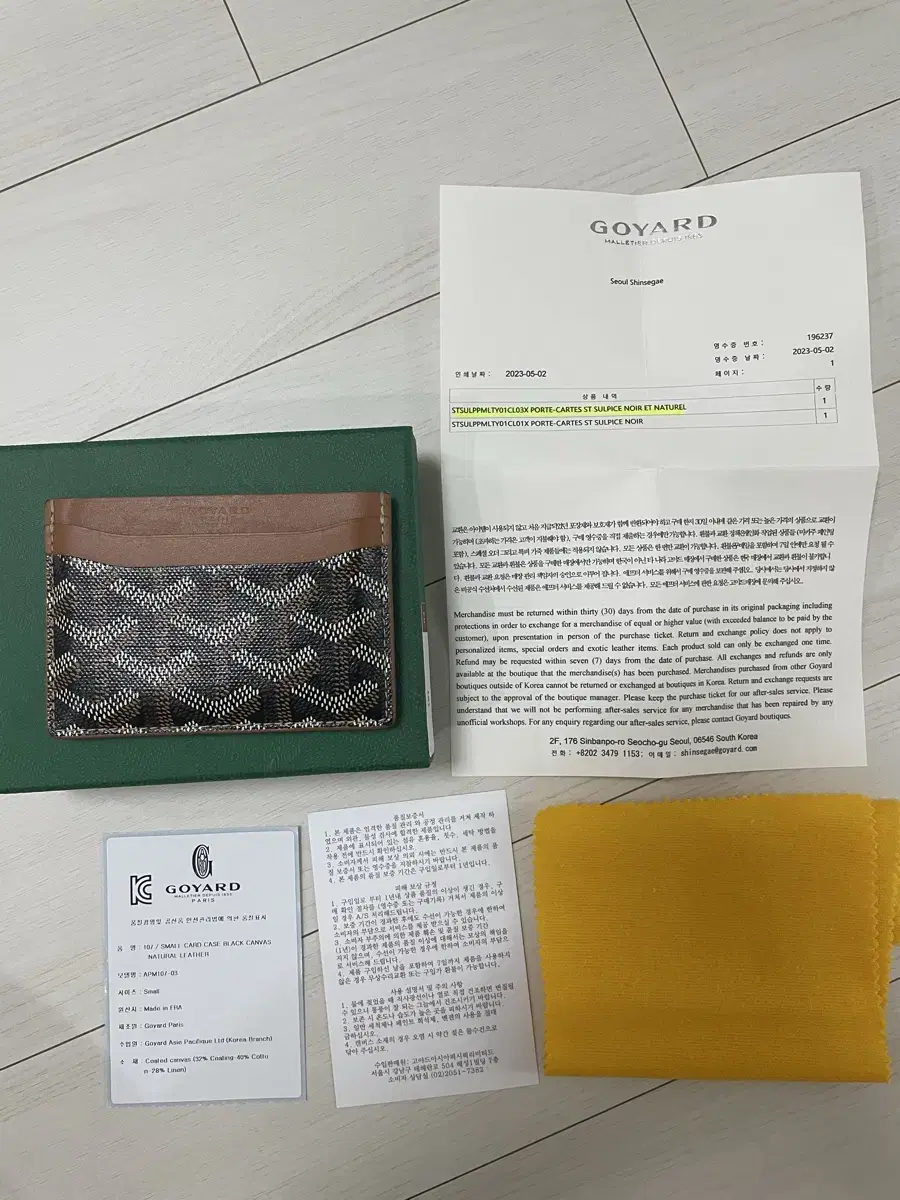 Authentic Goyard card wallet (ships same day)
