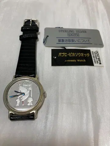 파블로 피카소 워치 손목시계 실버