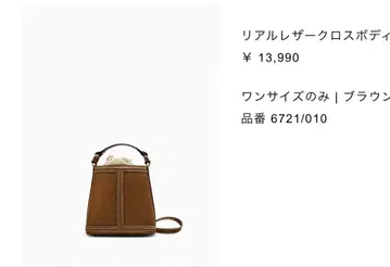 ZARA 자라 리얼 가죽 버킷 숄더백