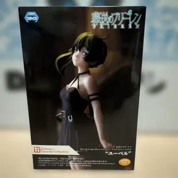 [묶음 구매 할인] 장송의 프리렌 유벨 피규어