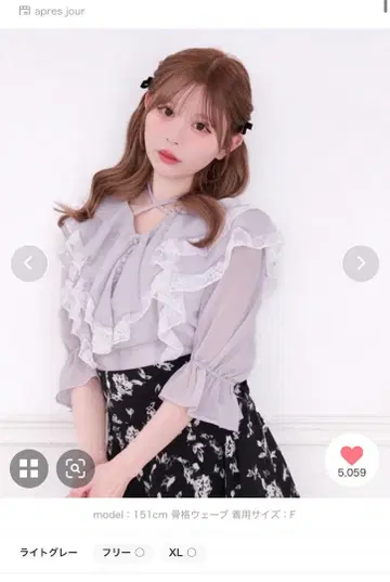 레이스 프릴 블라우스 apres jour