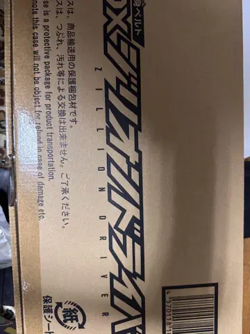 가면라이더 기츠 '지리오 드라이버'