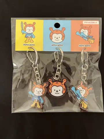 호야보야 키링 3종 세트