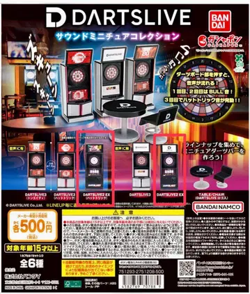DARTSLIVE 사운드 미니어처 컬렉션 2개 세트