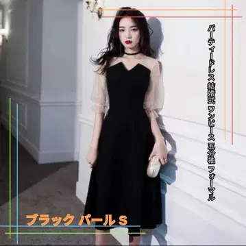 파티 드레스 오분 소매 펄 장식 블랙 S 결혼식 시스루 소매 원피스