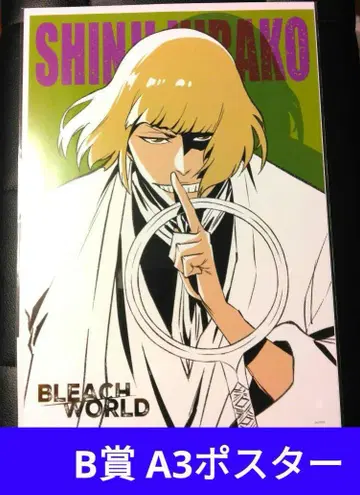 BLEACH WORLD 블리치 월드 미니게임 A3 포스터 히라코 마코
