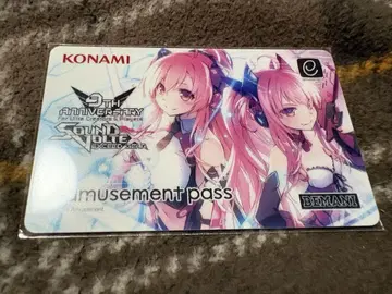 SDVX 9주년 e-amusement 패스