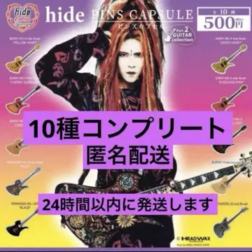 hide 60th 핀즈 캡슐 vol.2 기타 컬렉션 컴프 세트