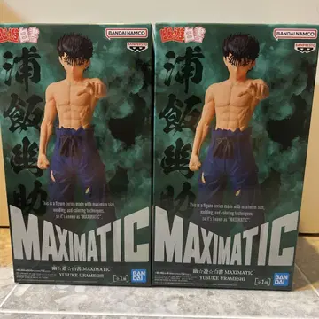 유유백서 MAXIMATIC 우라이 유스케 피규어 2개 세트