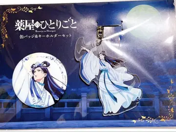 약사의 혼잣말 미시 캔뱃지 & 키링