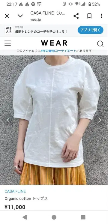 CASA FLINE Organic cotton 상의 화이트