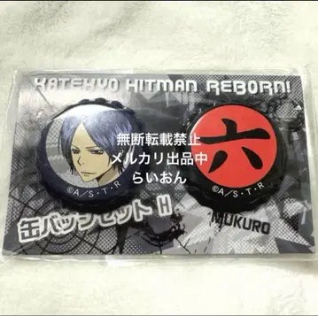 REBORN 왕관 캔뱃지 세트 H 해골 리본