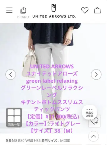 UNITED ARROWS 그린 라벨 릴랙싱 슬림 스틱 팬츠