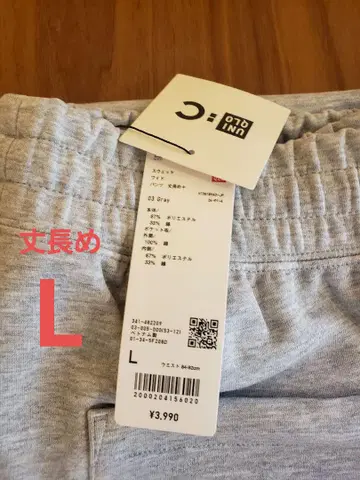 L 미사용 새상품 유니클로 UNIQLO C 맨투맨 와이드 팬츠 그레이