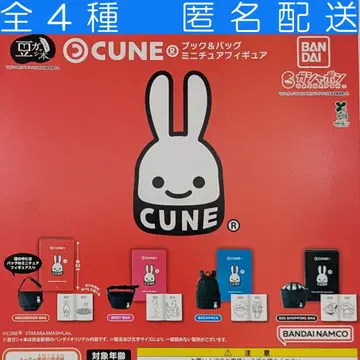 콩 가샤 도서 CUNE 북 & 백 미니어처 피규어 전 4종 세트 가챠