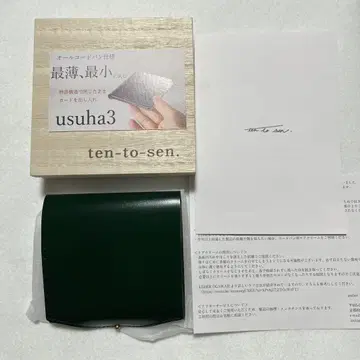 new-usuha3 코도반 그린