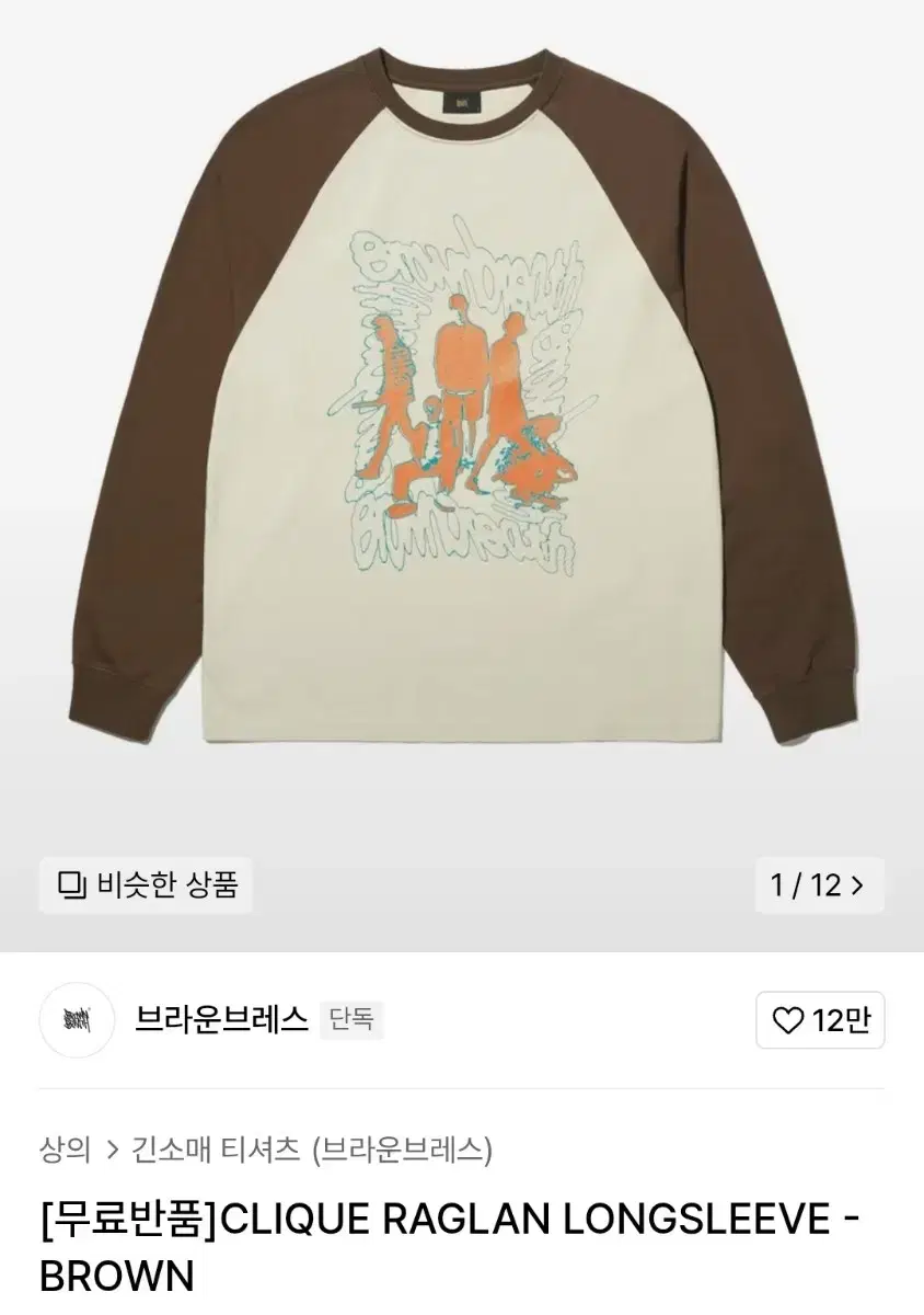 Brownbreath Clique Long Sleeve (XL)