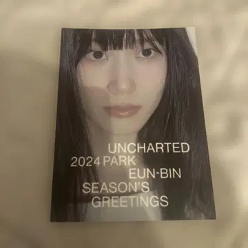 박은빈 사진집