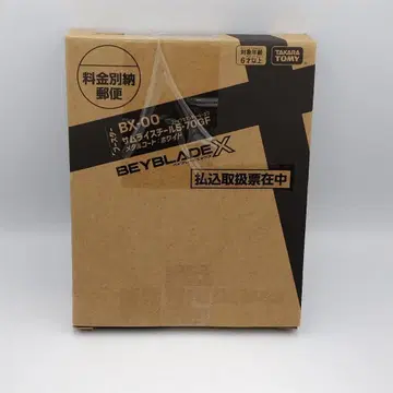 베이블레이드 X 사무라이 라이스 스틸 메탈 코트: 화이트