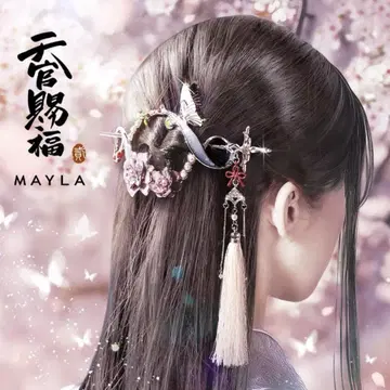 천관사복 MAYLA 사렌