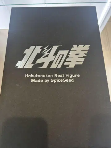 스파이스 시드 북두의 권 마미야